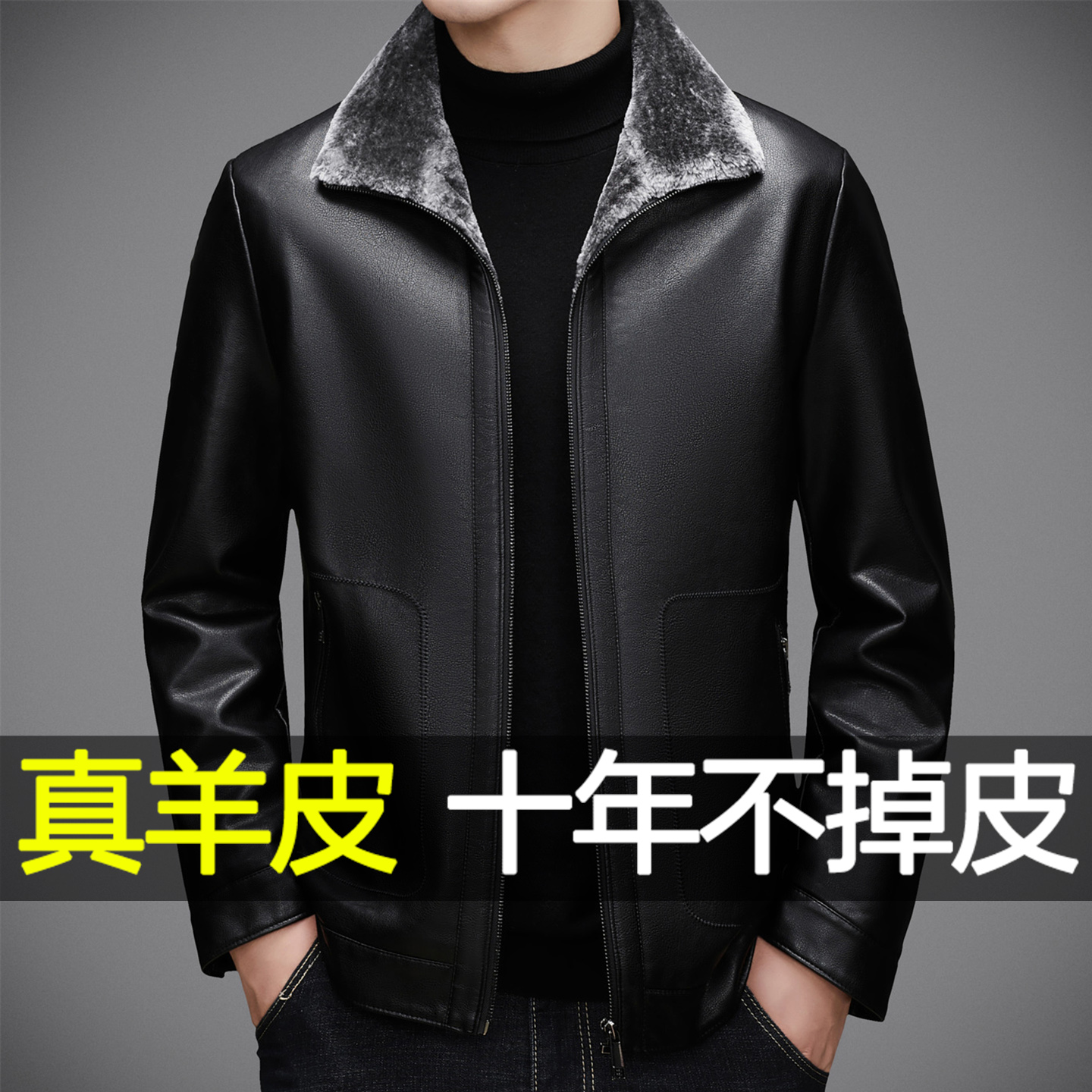 皮毛一体真皮皮衣男士冬季加绒