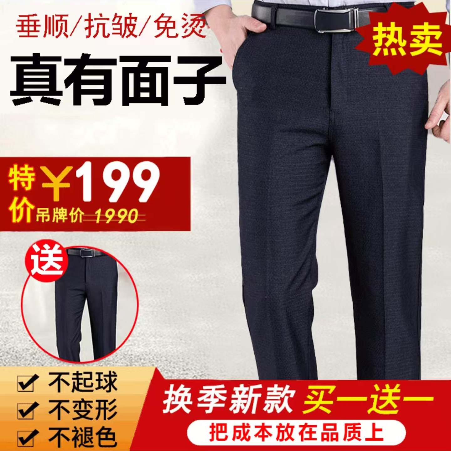 瞳庞冰丝西裤中老年免烫男裤高腰宽松长裤四面高弹夏季薄款休闲裤
