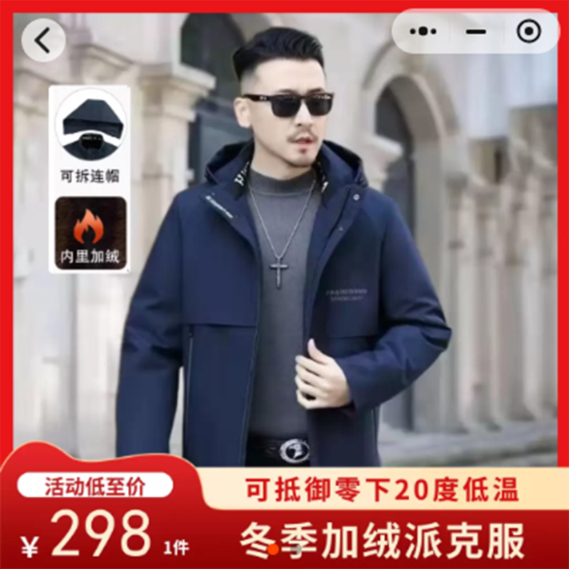 泓途男装冬季加绒夹克飞行员金貂绒派克服男士加厚御寒保暖外套潮