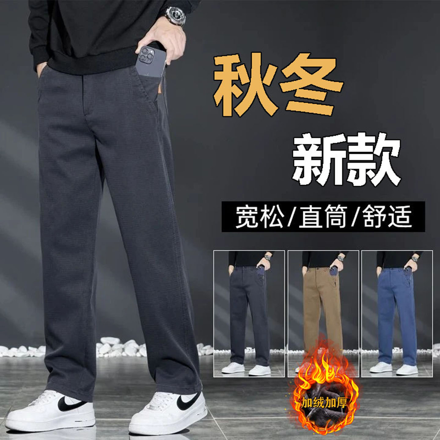 今泽男装冬季新款加绒休闲裤男士阔腿裤子加绒直筒裤百搭抗皱长裤图片