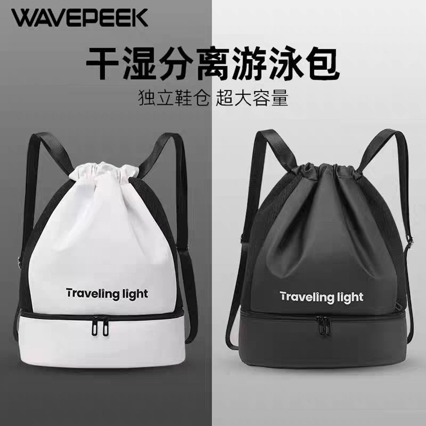 名佳怡干湿分离游泳包束口健身运动包衣物鞋子背包出差旅行收纳包