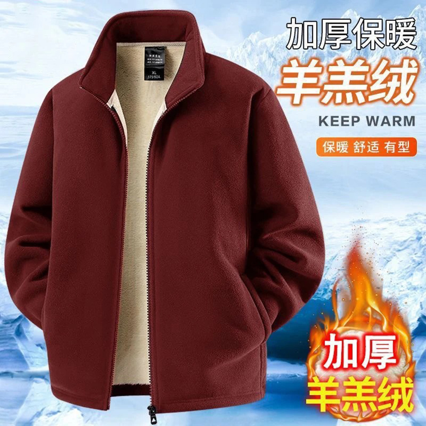 雪溪服装专卖店卫衣2026新款立领开衫加绒加厚棉衣保暖双面绒外套