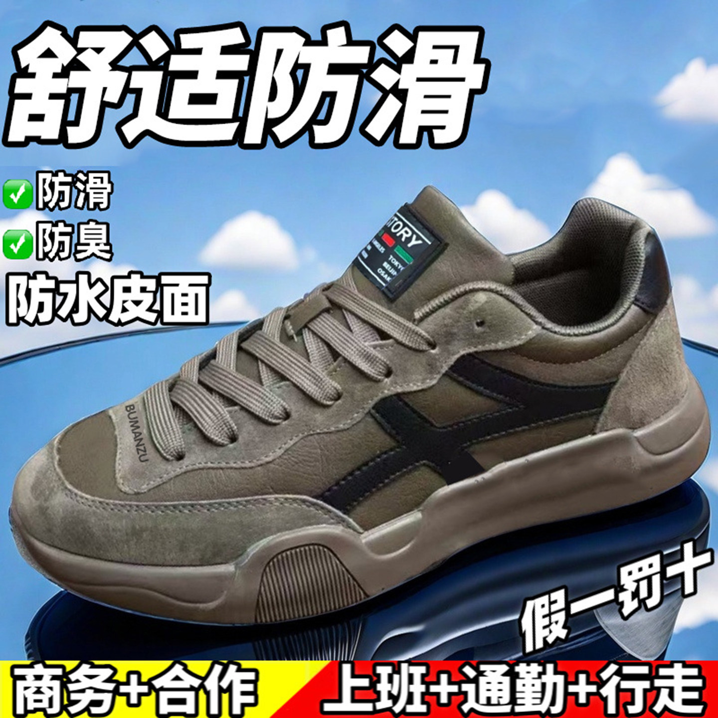 芸菲汇优选男鞋2026春季新款帕拉鞋皮面运动鞋子网面跑步阿甘鞋潮