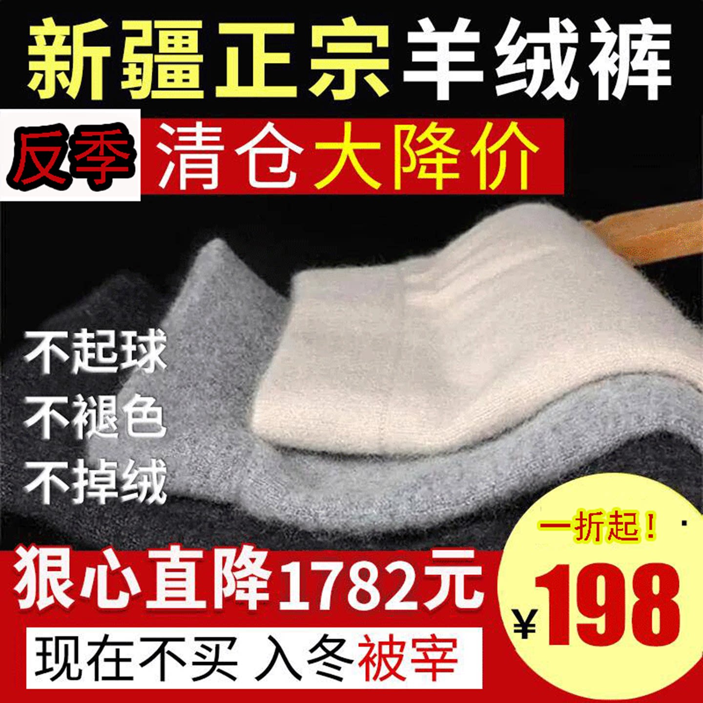 今泽100%正宗羊绒裤俄罗斯内穿打底裤冬季高腰弹力毛裤针织秋裤子