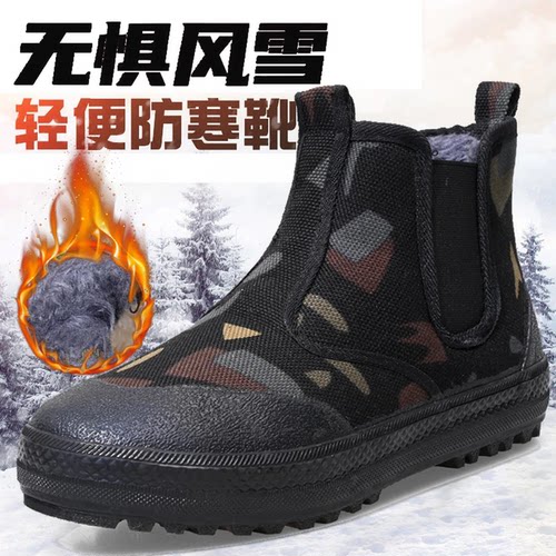 芸菲汇男鞋冬季一脚蹬加绒棉鞋迷彩工地干活鞋保暖防寒户外工作鞋