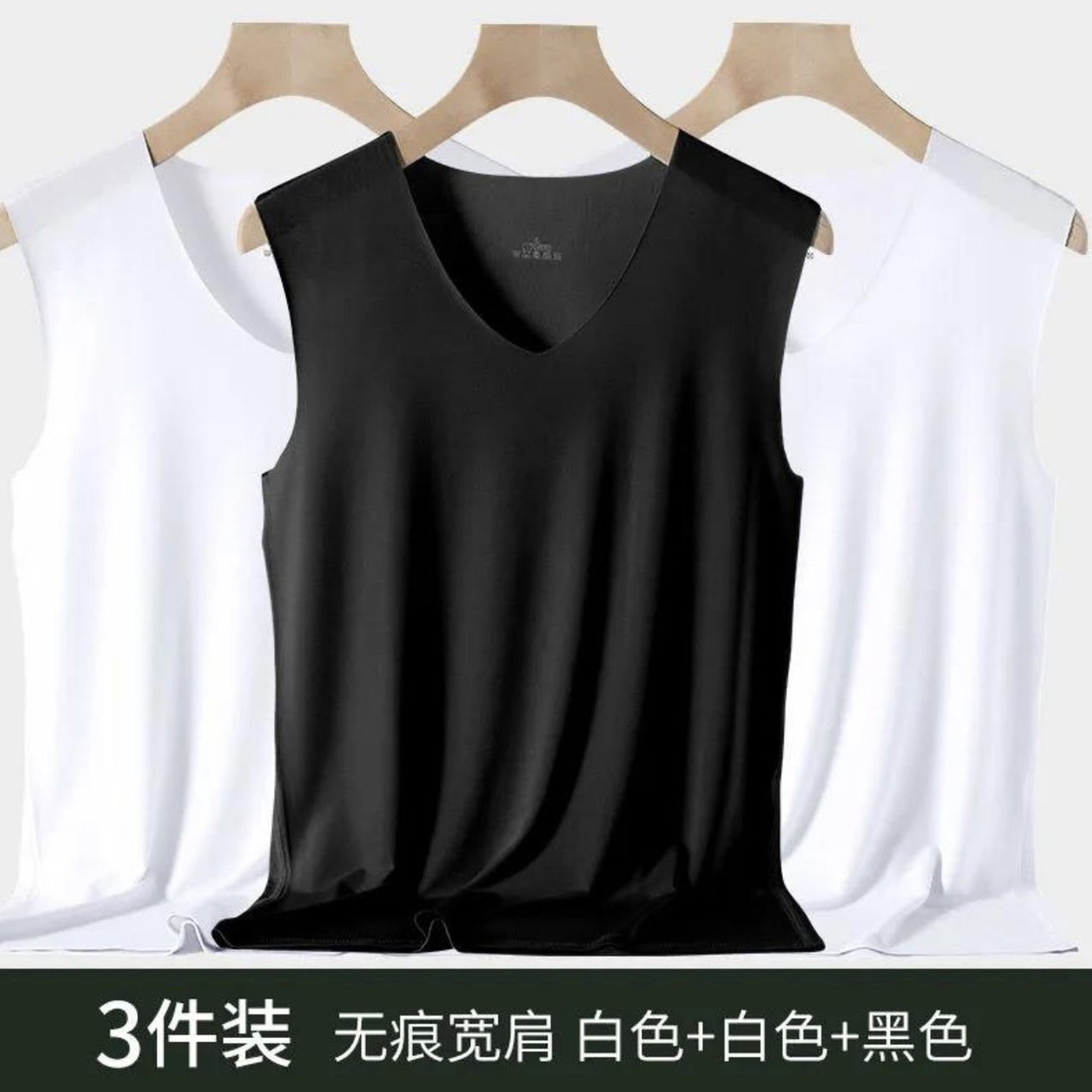榕坤甄选男装2026新款夏季男士冰丝背心无痕打底衫无袖汗衫三件装