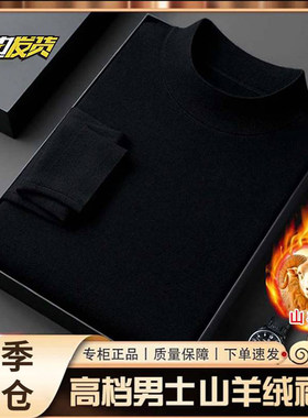内蒙古市产羊绒套衫秋冬男士毛衣半高领打底衫保暖修身长袖潮