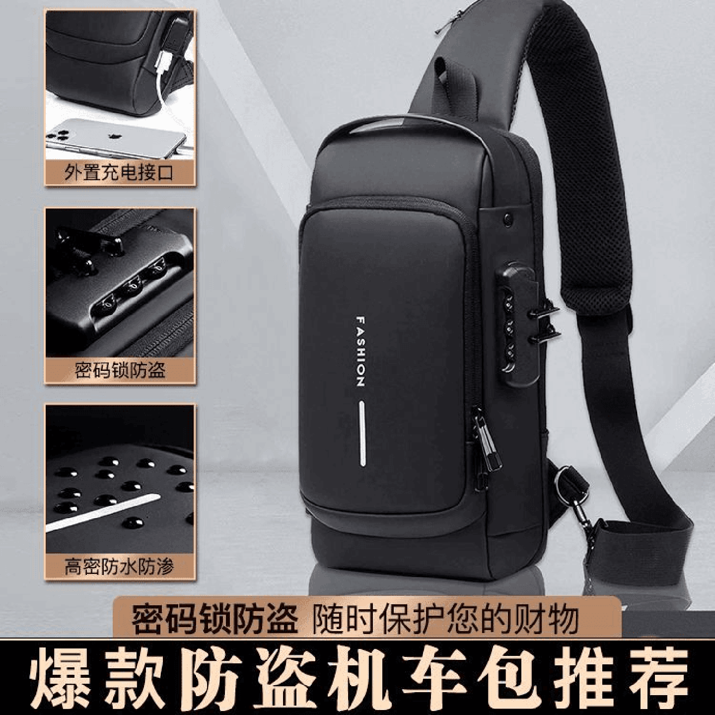 陆海丰男包密码防盗胸包男士机车包休闲运动腰包多功能单肩斜挎包
