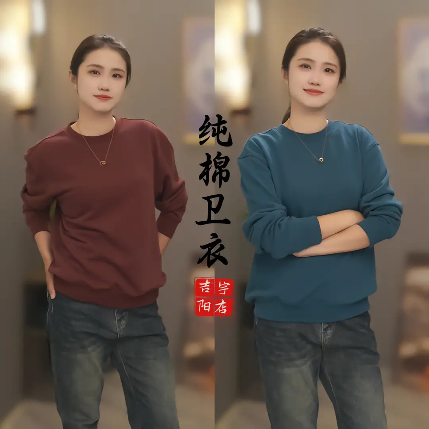 天俊优选百货枫叶红卫衣秋冬季新款长袖男士正肩纯棉上衣吉宇男装