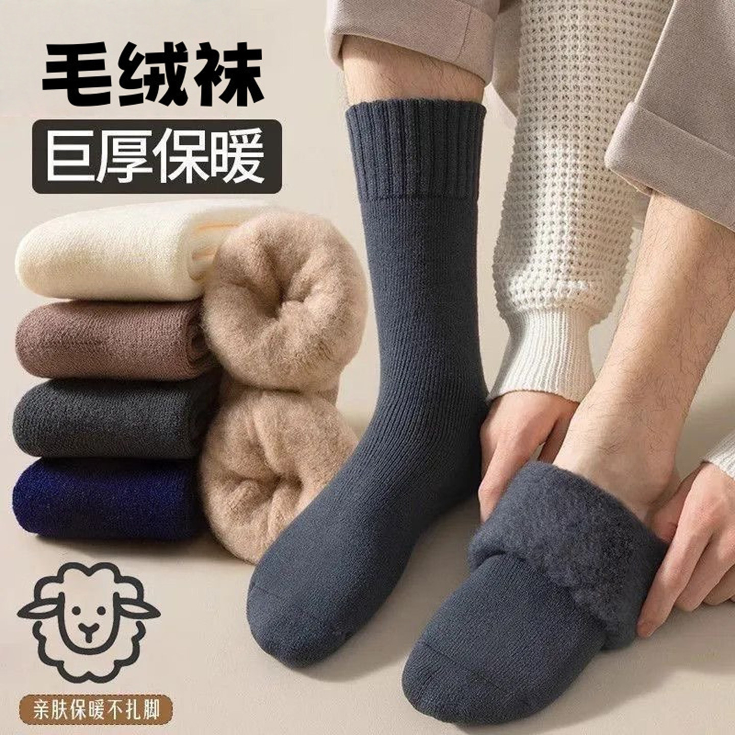 安楠精纺加绒加厚羊绒袜冬季厚款毛圈袜保暖中筒袜抗寒加厚长袜子