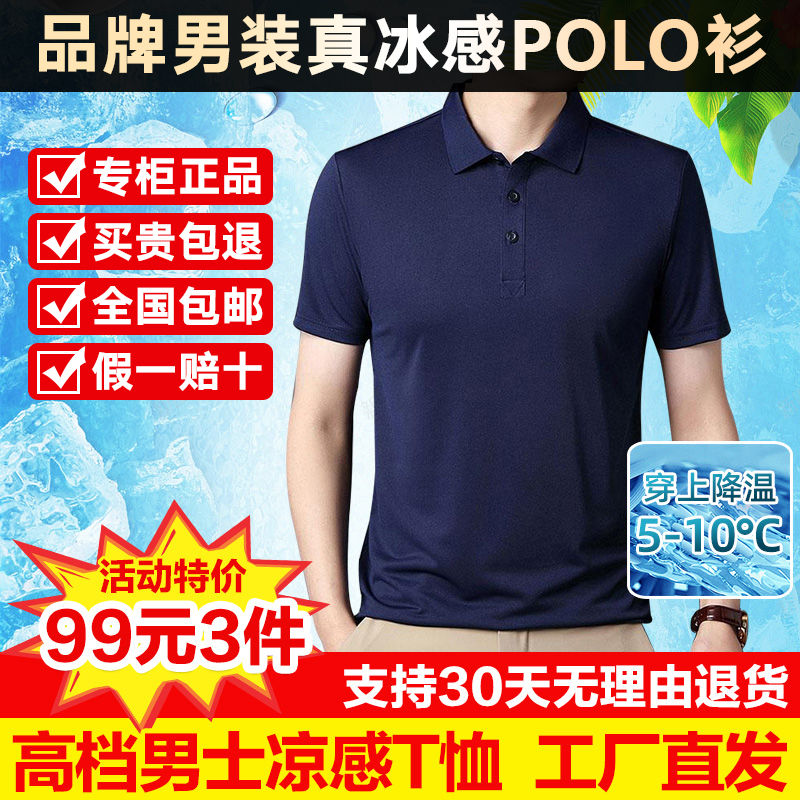 今泽男装2025新款短袖夏季男士POLO衫速干休闲上衣高档商务T恤潮