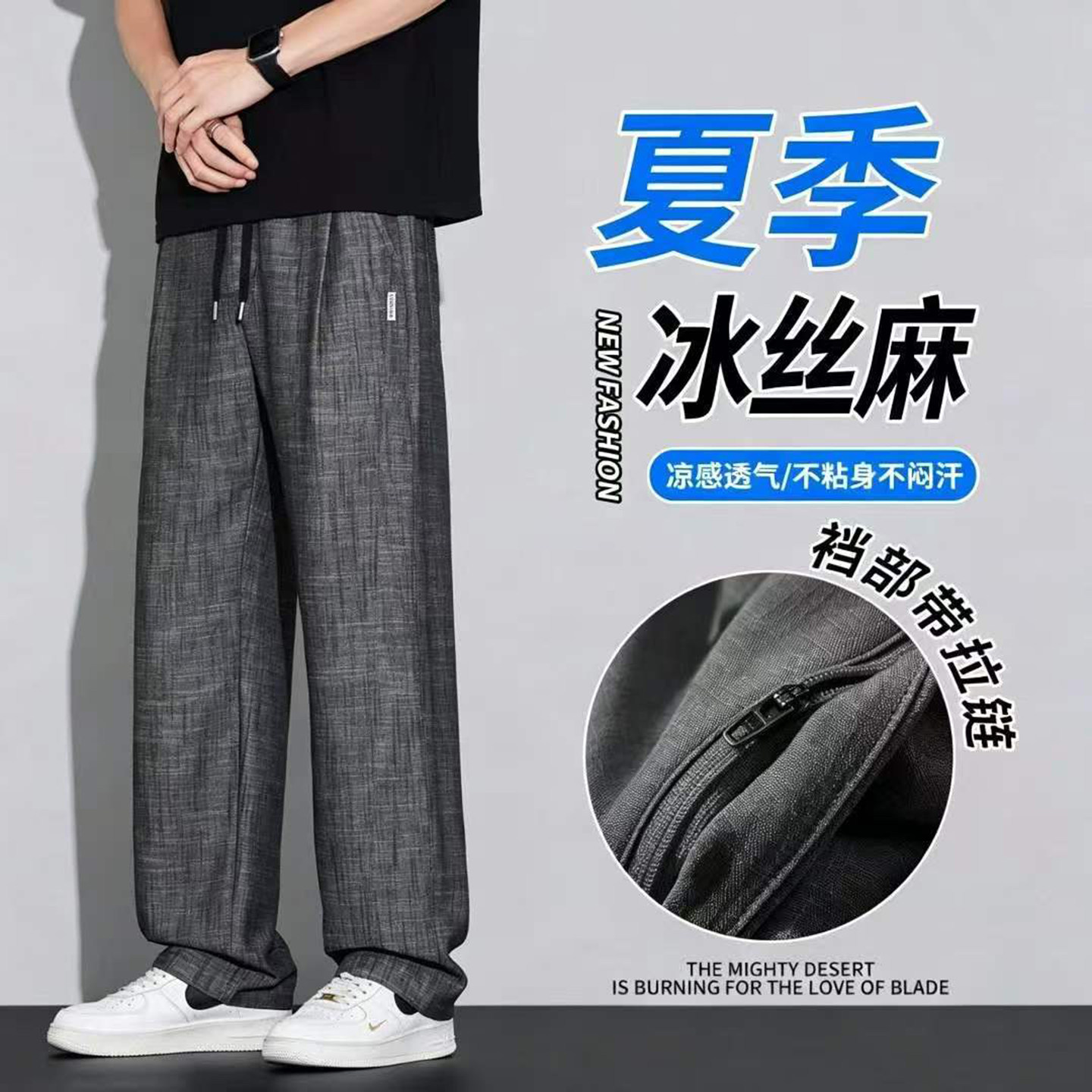 恒清男装2026新款夏季冰丝亚麻裤透气吸汗运动裤欧美老钱风休闲裤