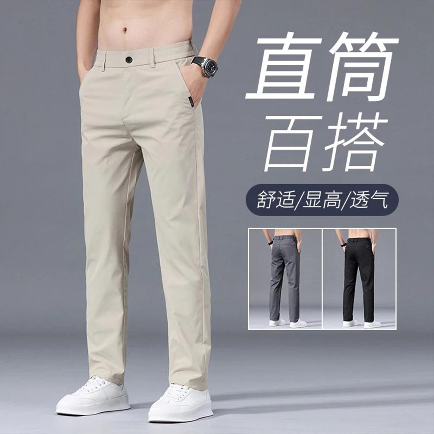 恒清男装专卖店2026新款休闲裤夏季薄百搭直筒裤男士弹力商务裤子