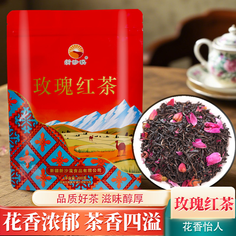 新疆沙漠重瓣玫瑰红茶组合型花茶茶香花香调和冲泡滋味清香包邮