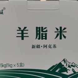 新疆温宿大米源产地老家老味道羊脂米真空礼盒装粳米糯性10斤包邮