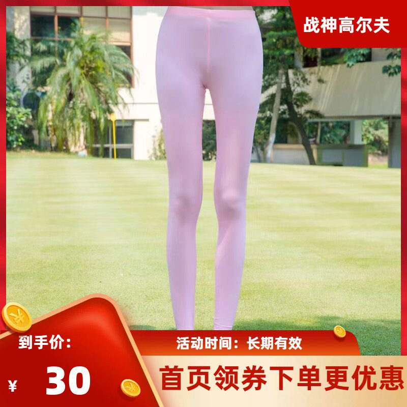 高尔夫防晒裤 女士冰丝打底裤 踩脚裤九分裤夏季防紫外线裤子