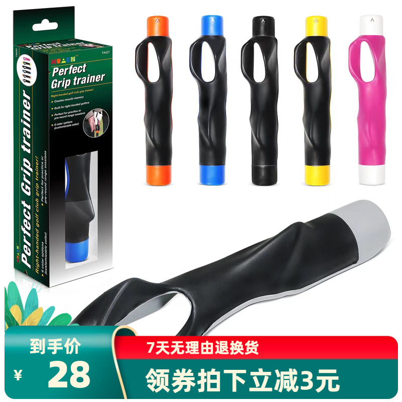 高尔夫练习器手型握杆纠正器通用握把杆套初学者握把室内室外训练