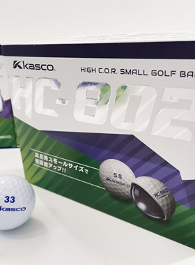 专柜正品KASCO高尔夫球 高反发超标二层球HC802 轻松增加20码新款