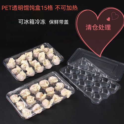 一次性馄饨盒15格灌汤小笼包速冻包子外卖盒糕点分格食品打包盒