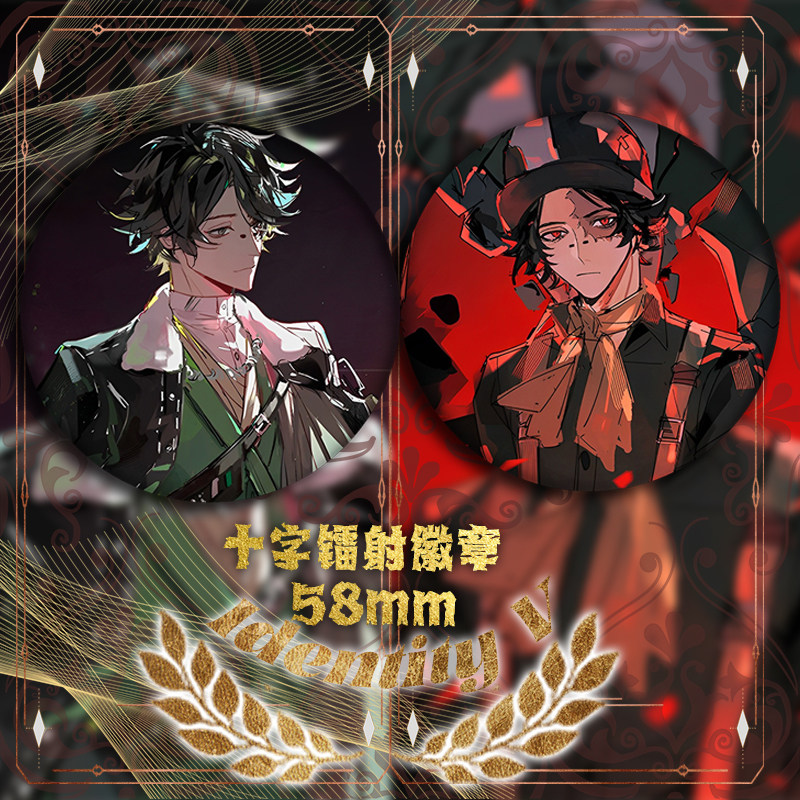 第五人格 帅气 勘探员 游戏二次元同人周边 徽章吧唧谷子勋章
