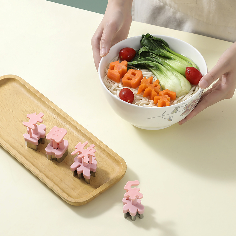 升级按压款一体生日快乐刻字模具胡萝卜切字印字造型家用数字切模