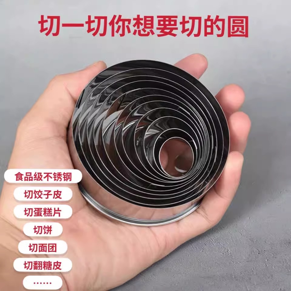 圆形切模慕斯圈不锈钢蛋糕模具塔圈波波杯提拉米苏4寸五烘焙工具