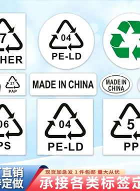 透明PE-LD标识哑银不干胶UKCA可回收环保标防水贴绿色箭头标现货E
