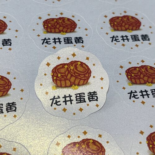 中秋月饼口味贴纸龙井蛋黄伯爵红茶黑芝麻不干胶标签包装袋封口贴