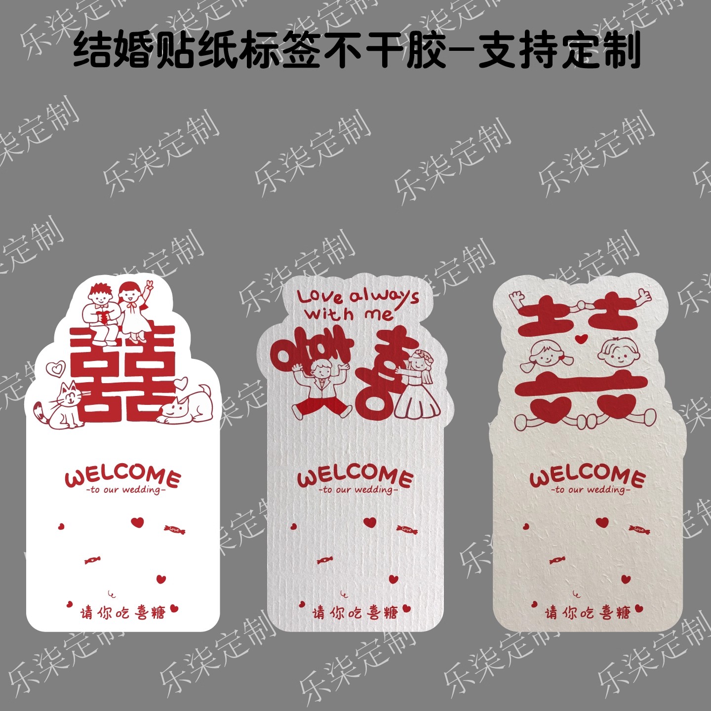 结婚婚礼喜糖包装封口贴装饰异形大地纸高级质感贴纸可加姓名定制