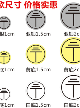 现货接地线标志 电源地线黄色标签标识不干胶防水防晒白色接地标