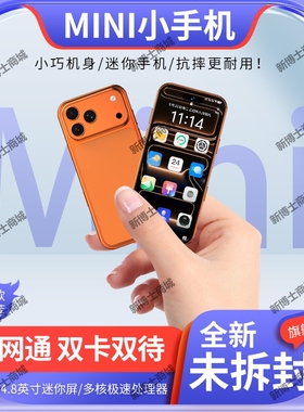 新款S17mini原装正品4.8英寸智能手机可用谷歌全球语言人脸识别