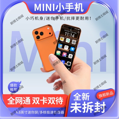 新款S17mini原装正品4.8英寸智能手机可用谷歌全球语言人脸识别