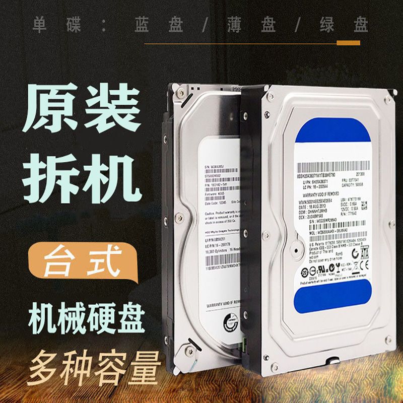 拆机4T西数紫盘机械硬盘监控硬盘录像机3.5寸SATA口