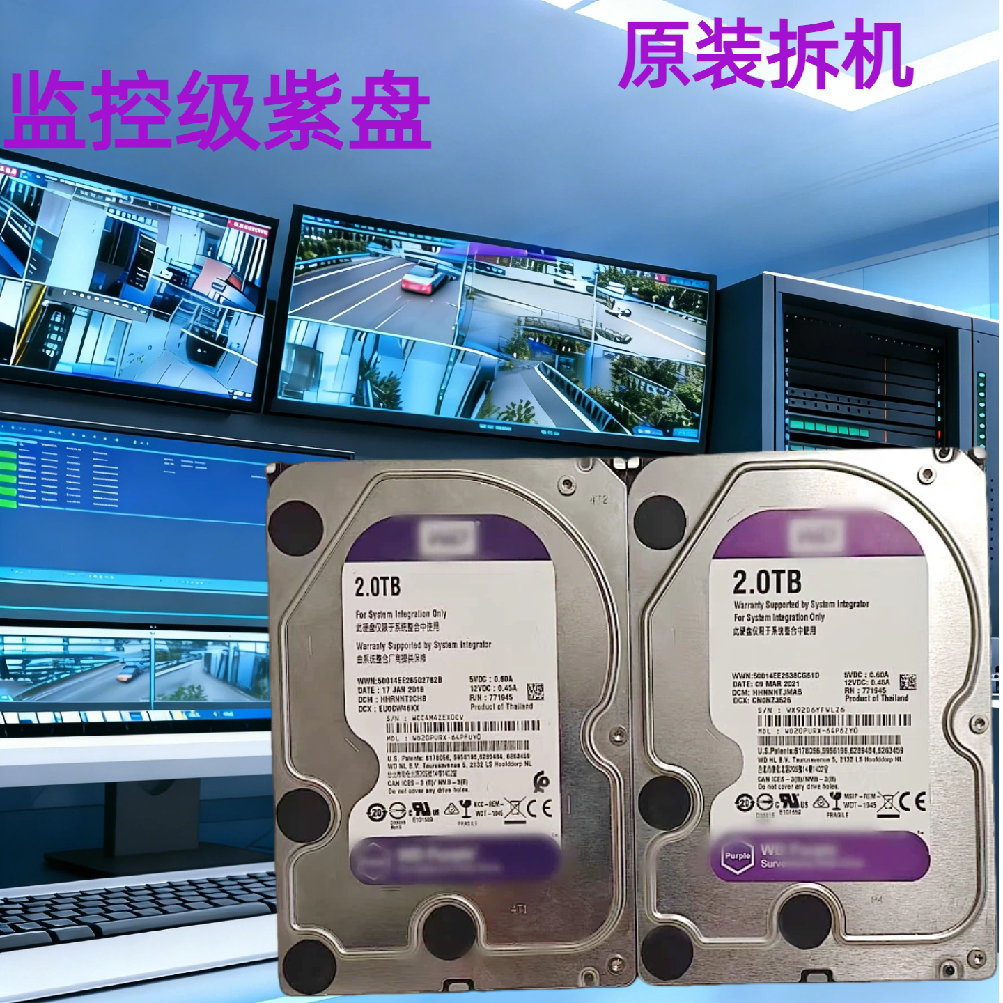 监控级存储紫盘3.5寸SATA接口机械硬盘1T/2T/3T/4T/6T拆机硬盘