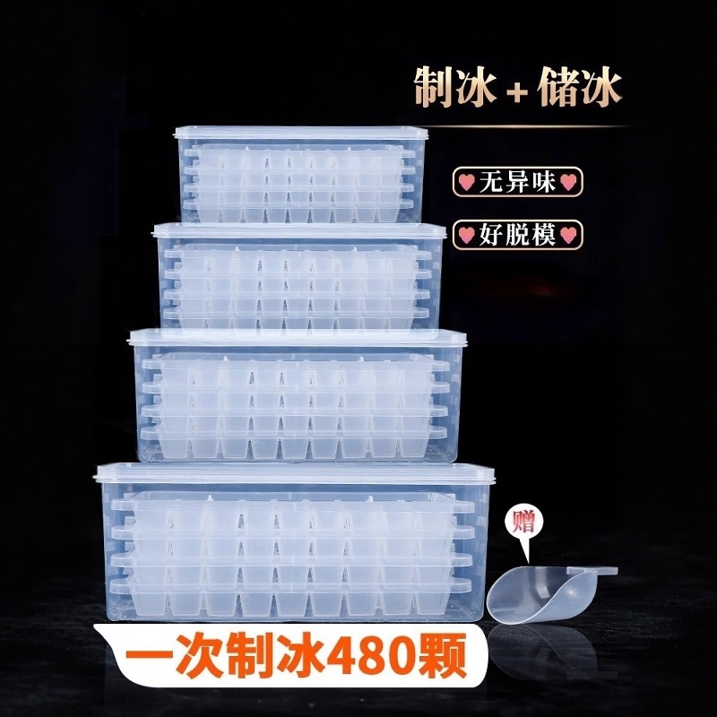 冰箱冰块模具自制冷冻冰格商用大容量速冻器家用制冰盒冻冰块