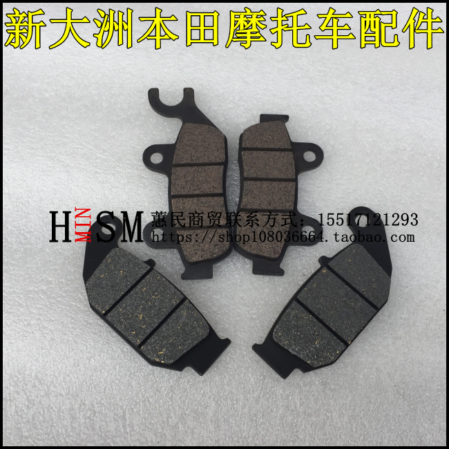 新大洲本田刹车片HONDA/本田