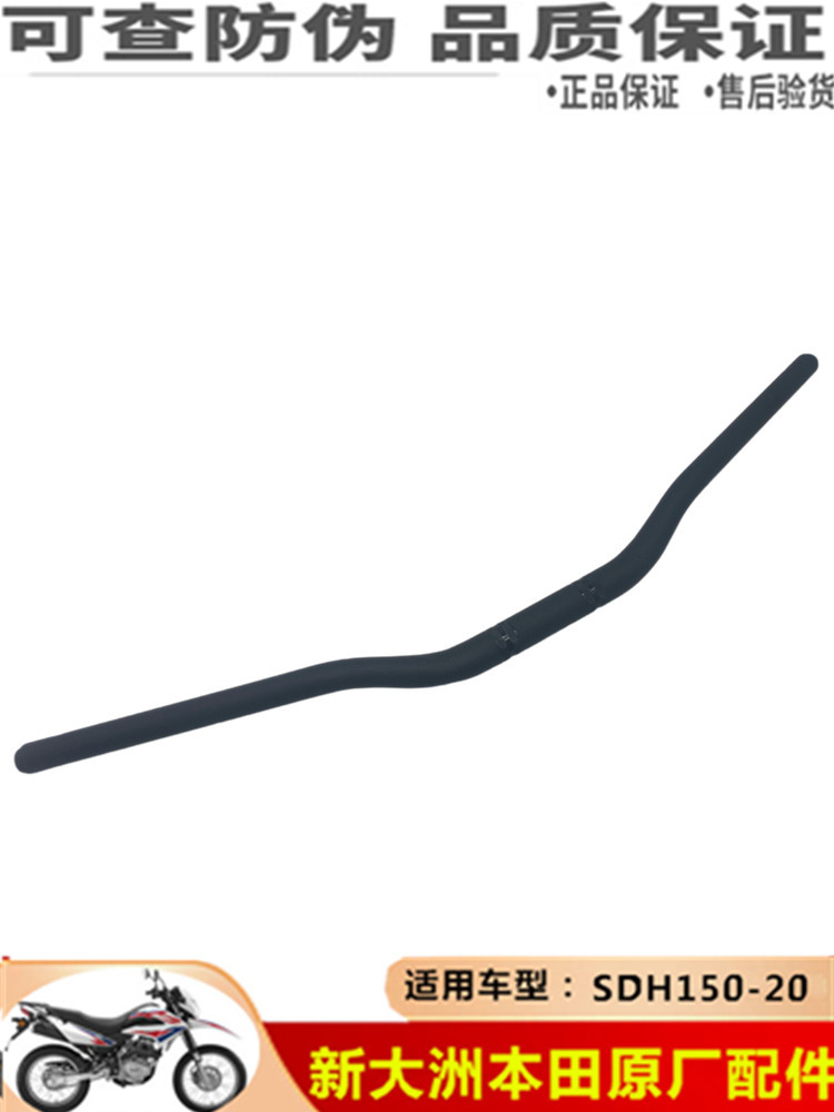 本田战驭150GY车把方向把