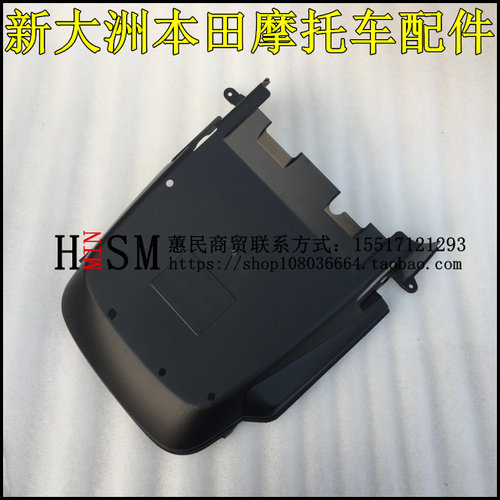 适用于新大洲本田SDH125T-35-36-38底盖EXNS125D下盖DIOU+下护板