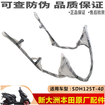 SDH125T-40防摔护杠保险杠原装