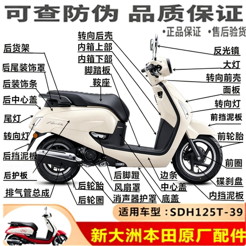 NS125LA面板边条内箱泥瓦板侧盖