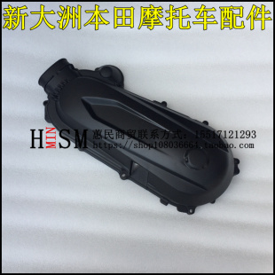 适用新大洲本田SDH125T-35迪奥DIO U+ 发动机左盖左侧盖磁电机盖