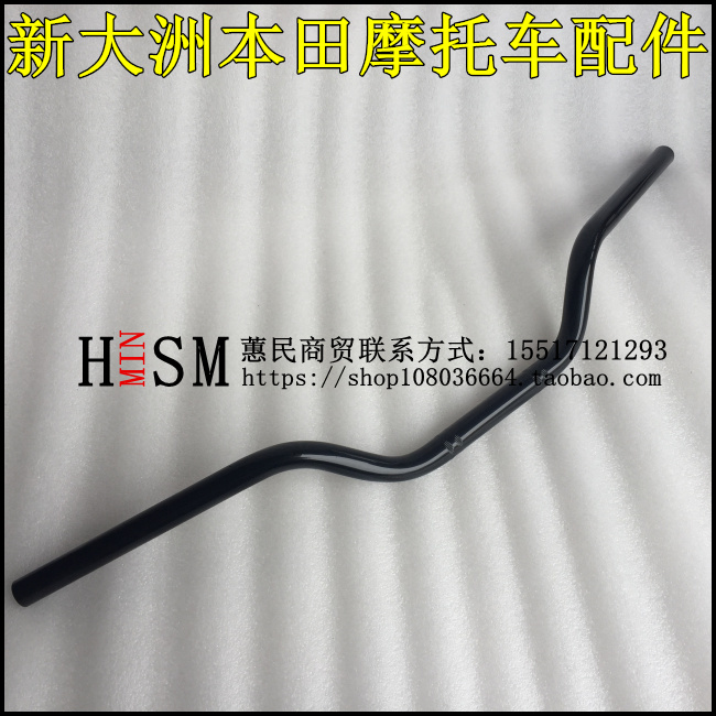 新大洲本田摩托车配件HONDA/本田