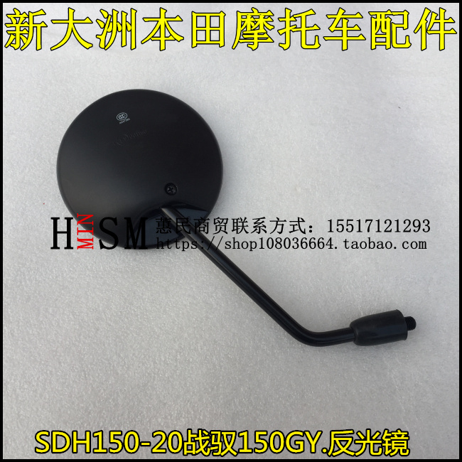 反光镜后视镜HONDA/本田
