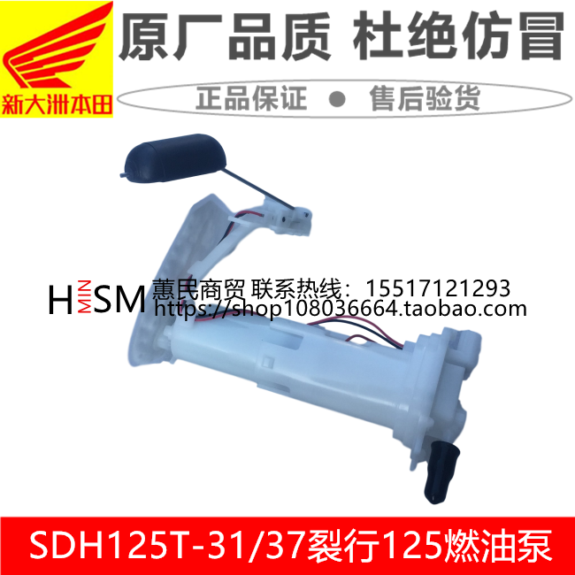 适用新大洲本田裂行RX125燃油泵SDH125T-31-37汽油泵总成油漂油浮