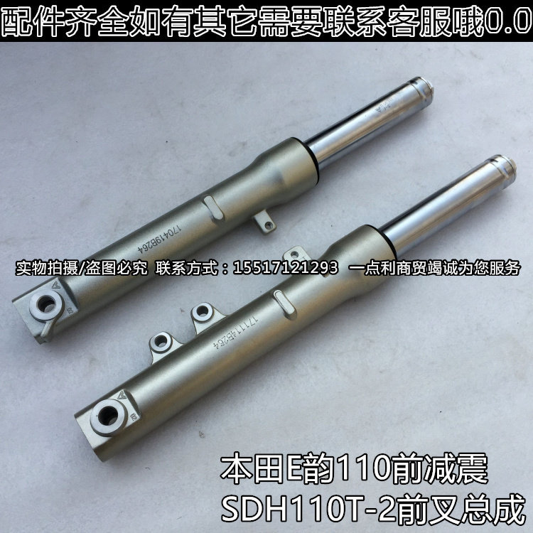 新大洲本田前减震HONDA/本田