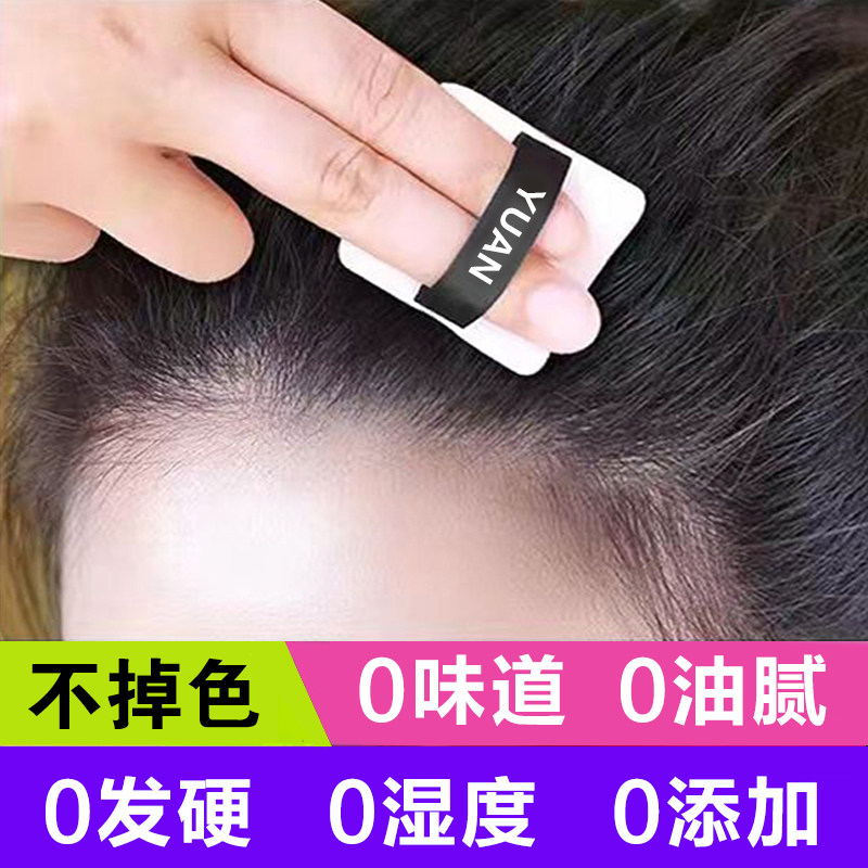 韩国【免洗不掉色】一次性美发笔粉饼补发根白发神器孕妇可用