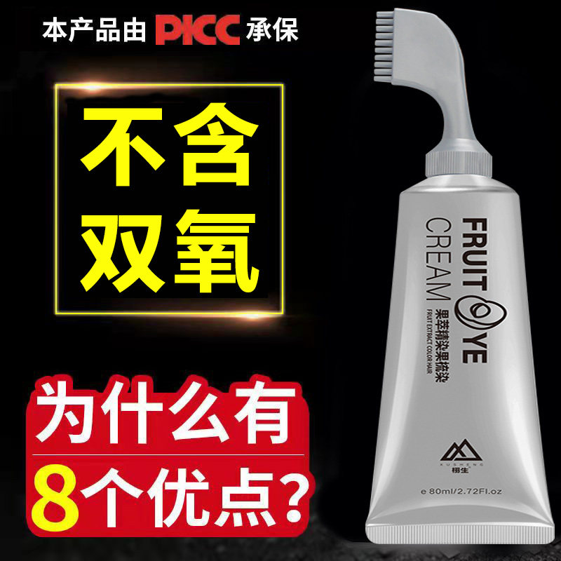 栩生无双氧一梳黑广东无双氧