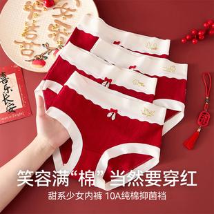 内裤 纯棉a类棉女童中大童新年红色马年本命年全棉裆三角裤
