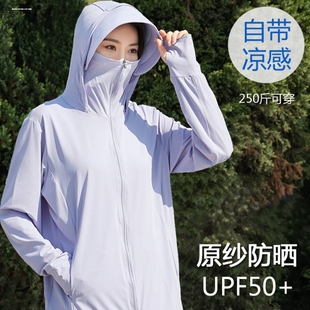 2024夏季防晒衣女连帽轻薄外套时尚宽松胖MM加大码空调衫防晒服女