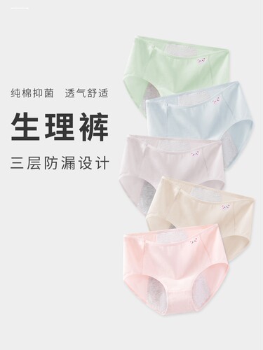 少女内裤纯12-15岁中大童20发育期青少年全高腰三角女孩短裤
